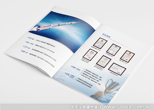 北京中国航天科技集团画册设计、航天科技公司宣传手册设计、航天科技集团宣传册设计、航天科技手册设计