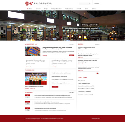 北京大学数学科学学院官网设计 神州互动网站设计案例