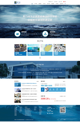 北京上市公司响应式设计 神州互动网站设计案例案例
